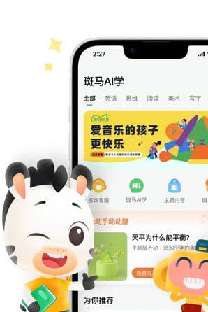 斑马英语S4 poster