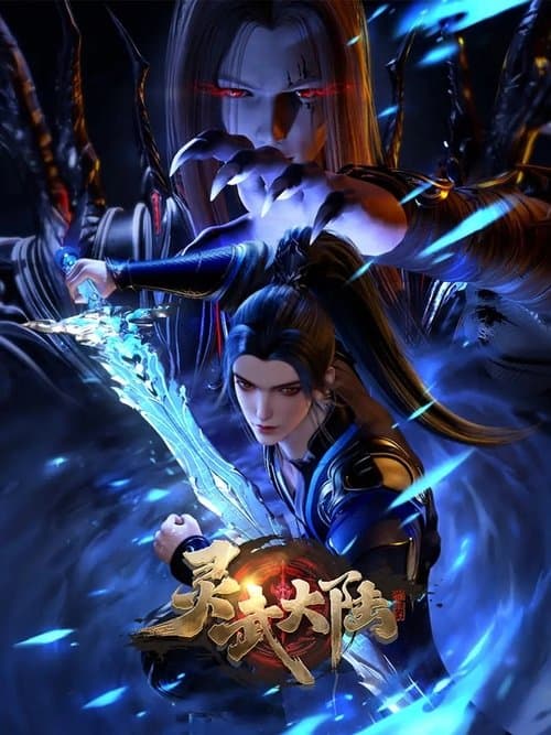 Lingwu Continent poster