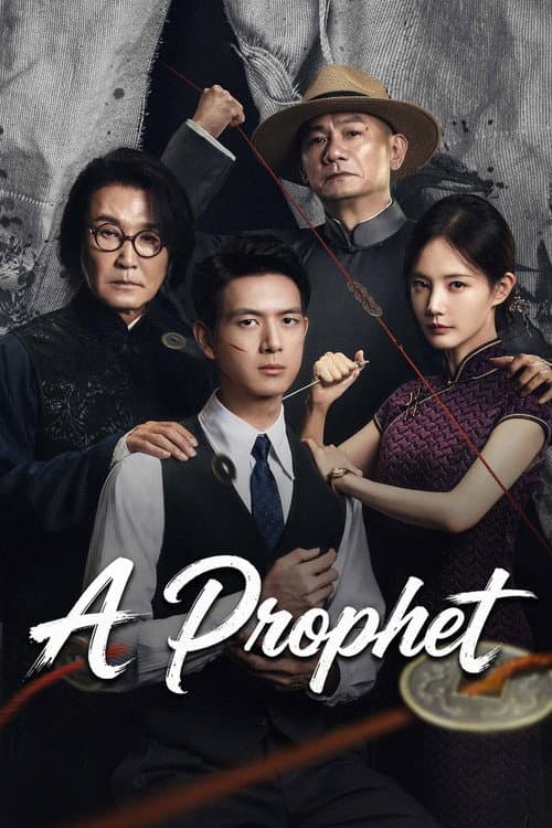 A Prophet poster