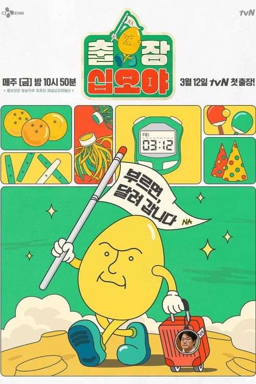 The Game Caterers poster