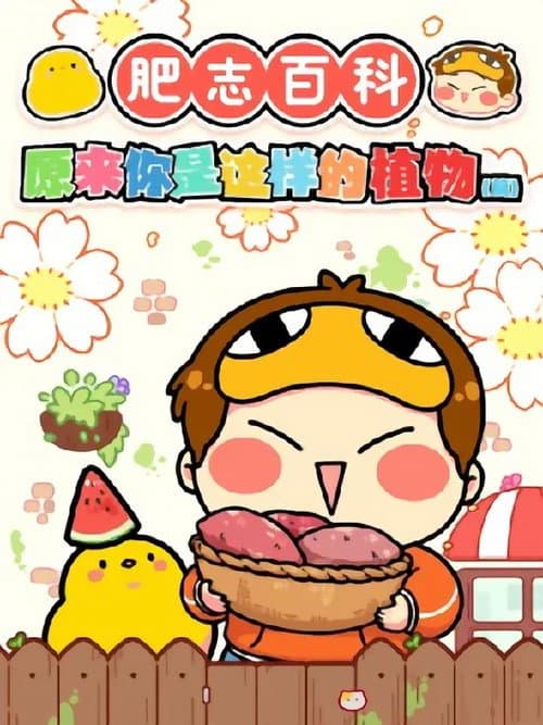Fatchi Moe Wiki poster