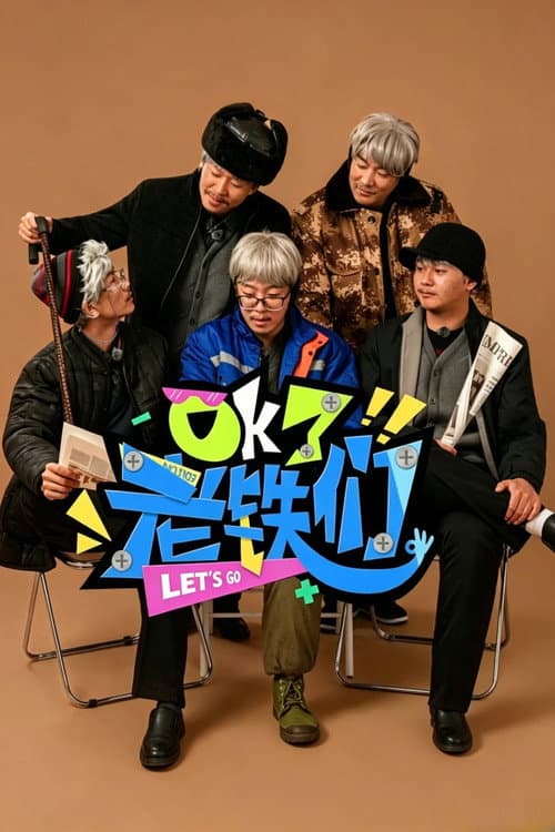 OK Friends poster