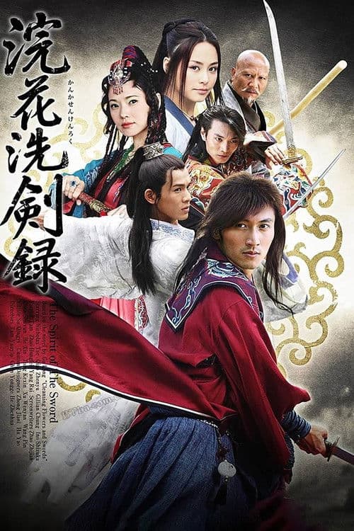 The Spirit of the Sword poster