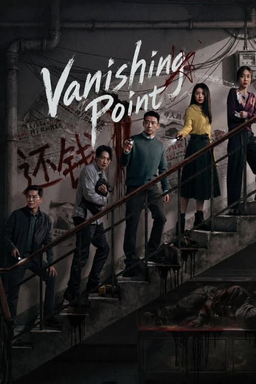 Vanishing Point poster