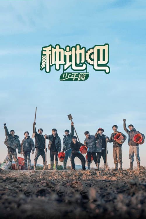 Become a Farmer poster