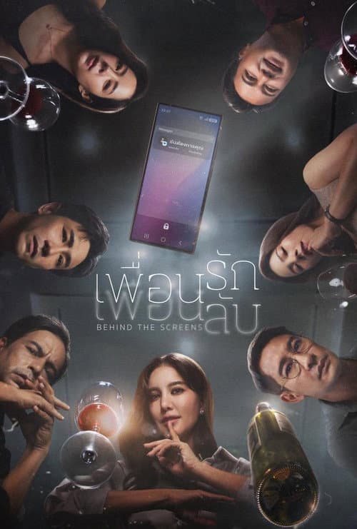 Behind the Screens poster