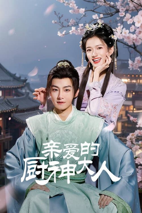 Dear Chef God poster